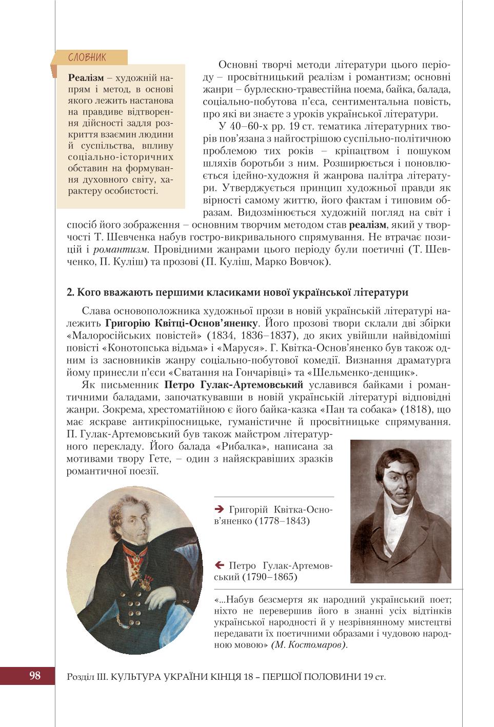 Мініатюра 98