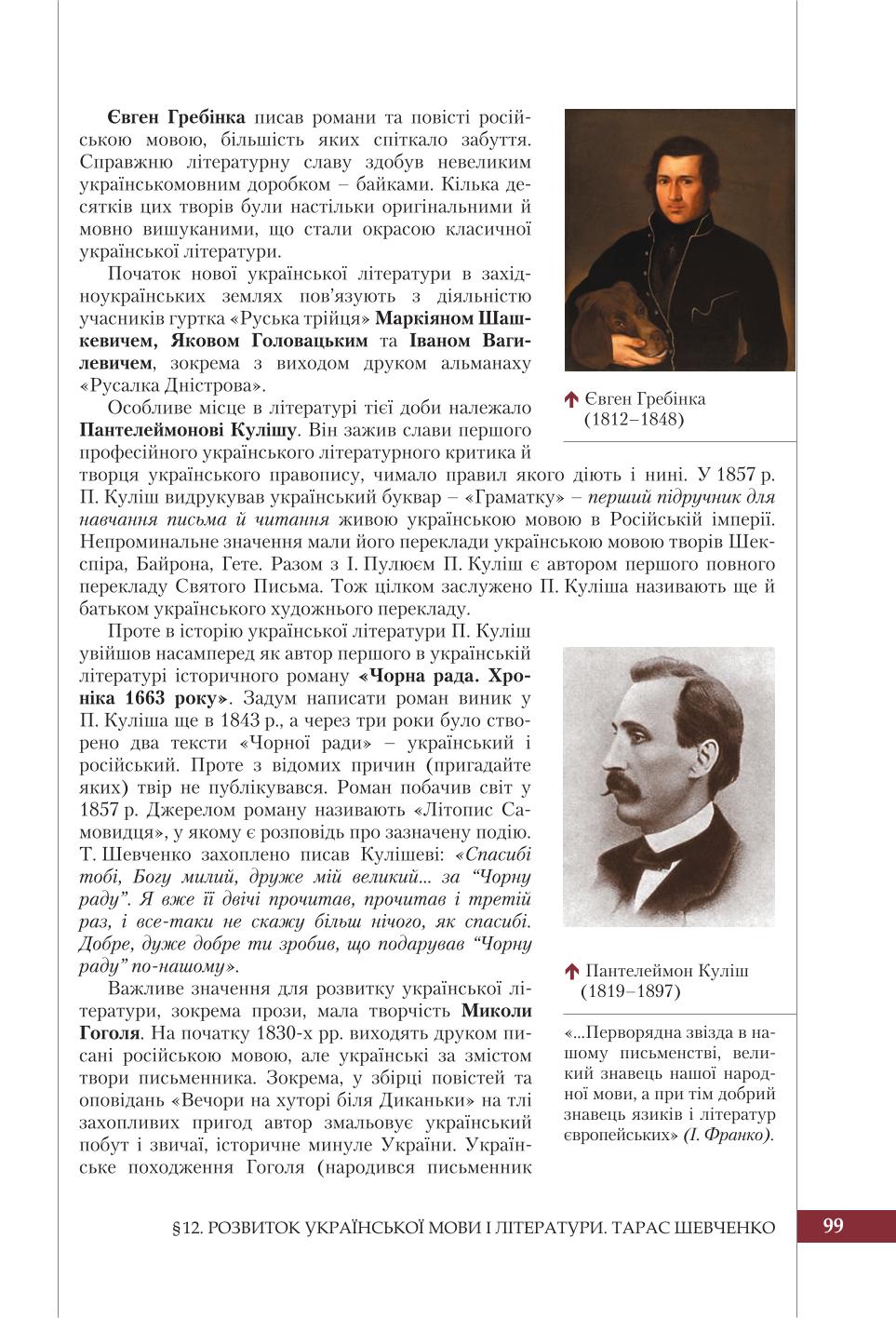 Мініатюра 99