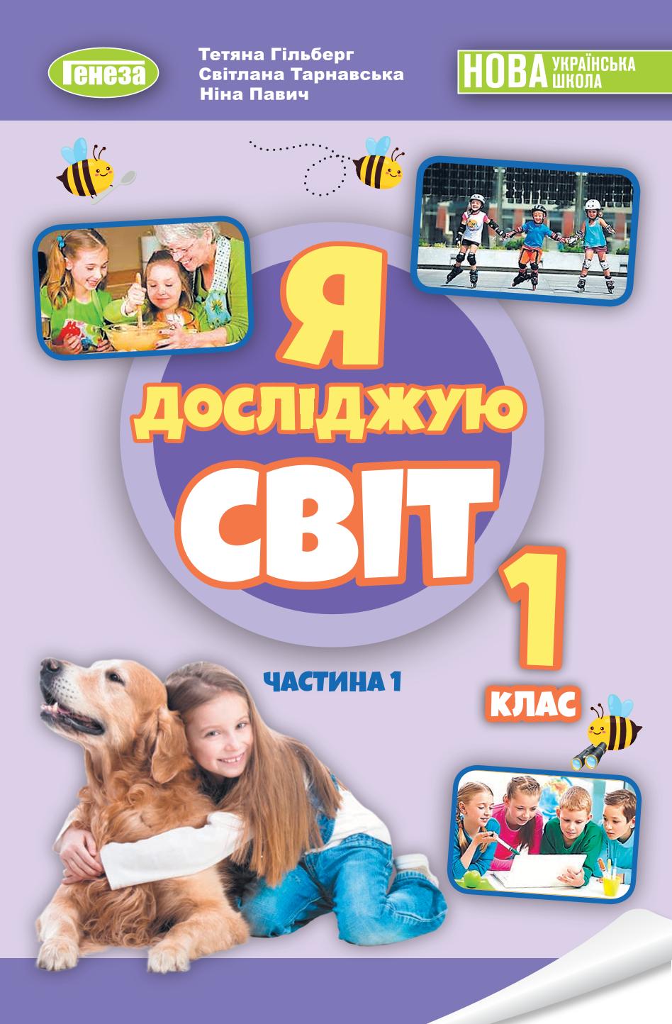 Сторінка 1