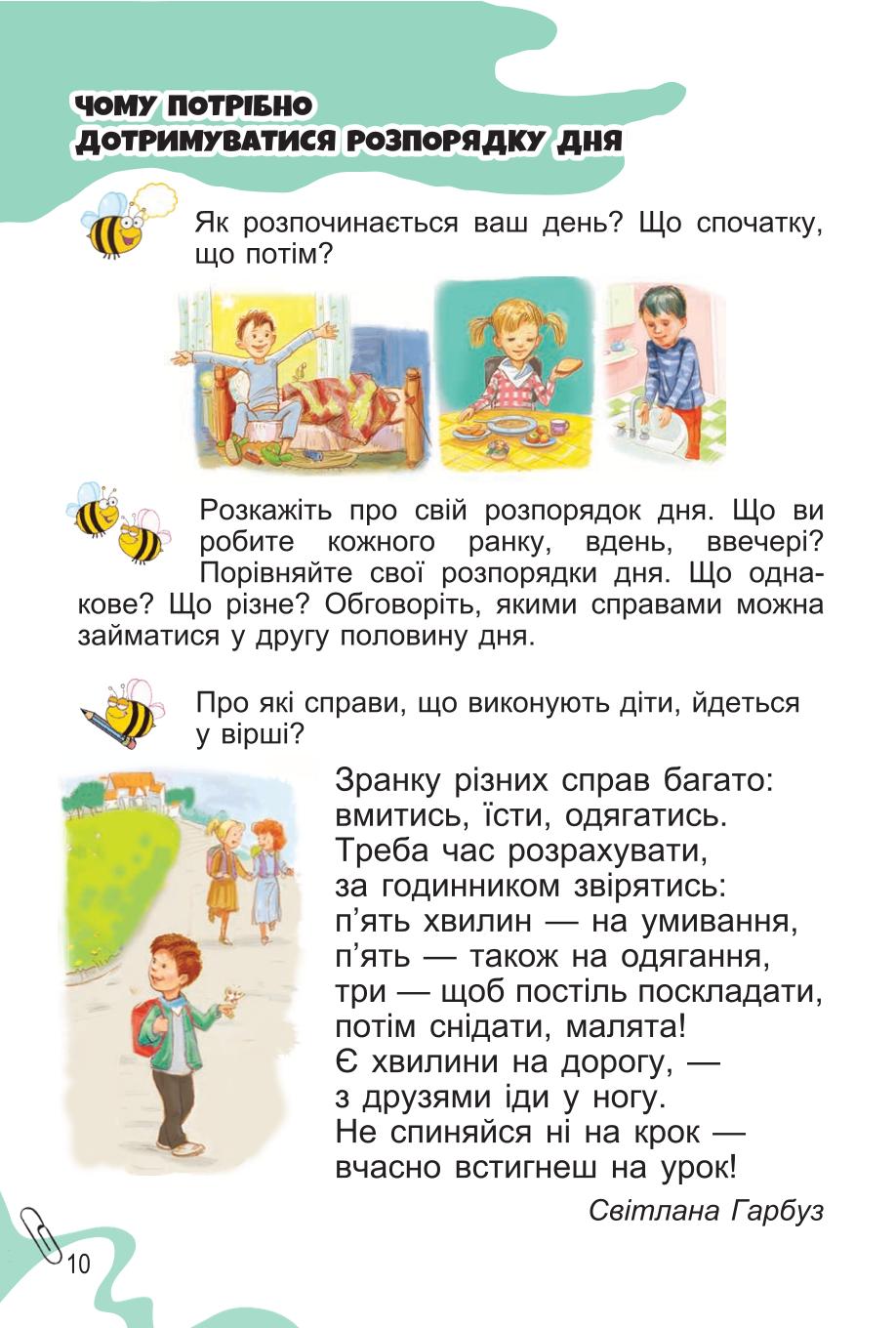 Мініатюра 10