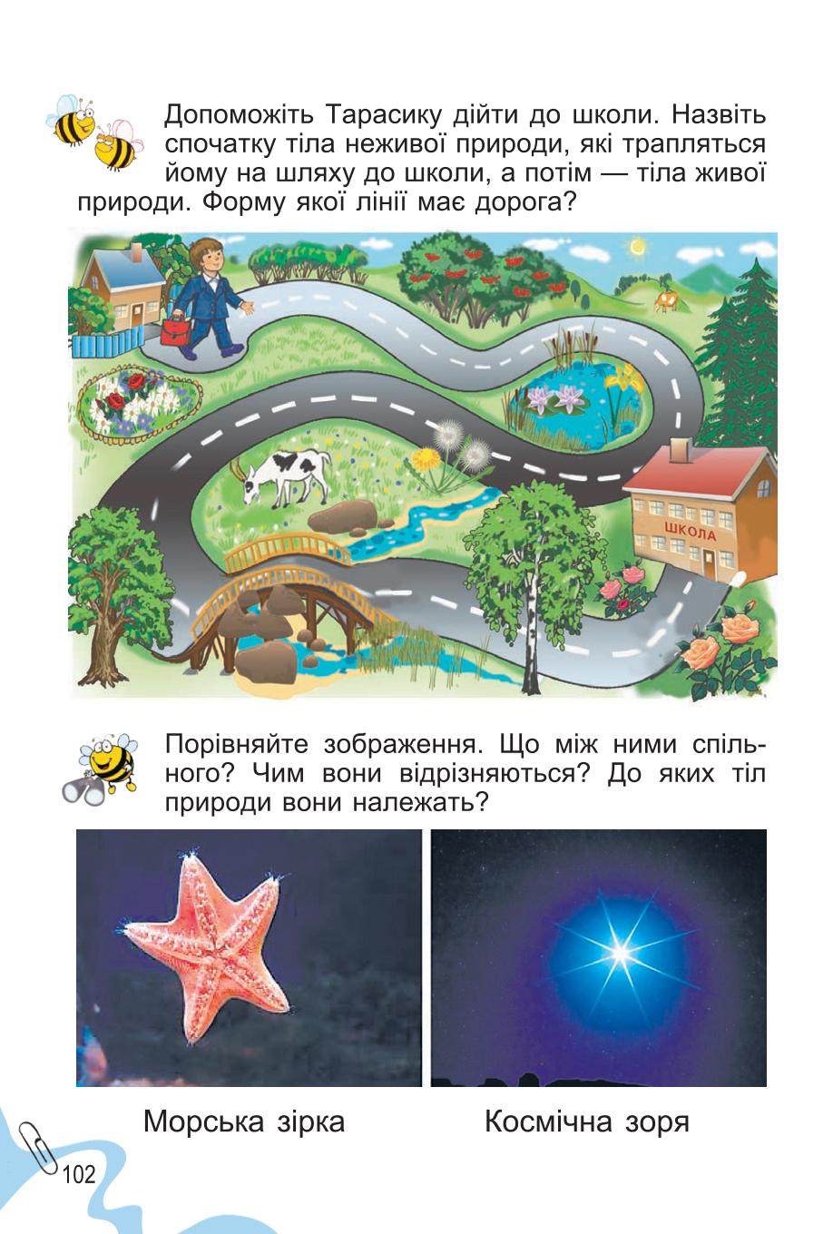 Мініатюра 102
