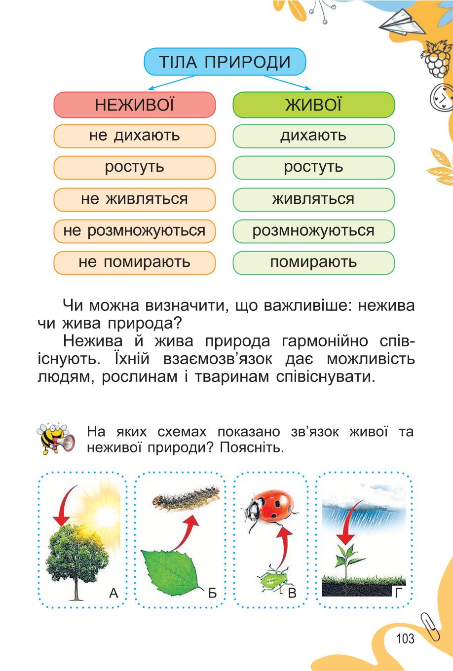 Мініатюра 103