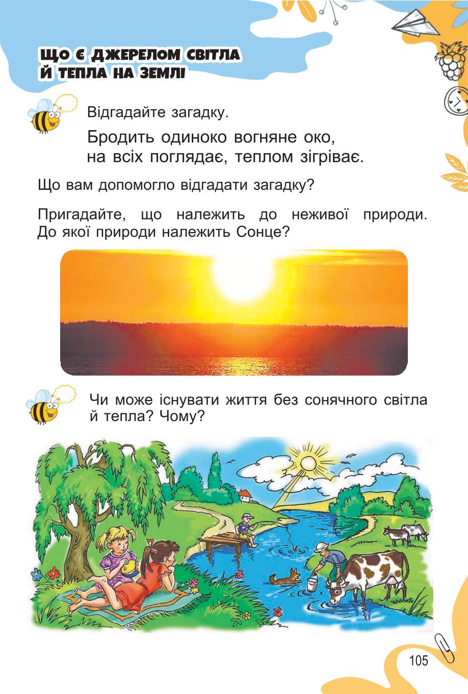 Мініатюра 105