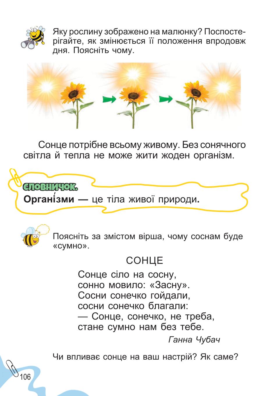 Мініатюра 106