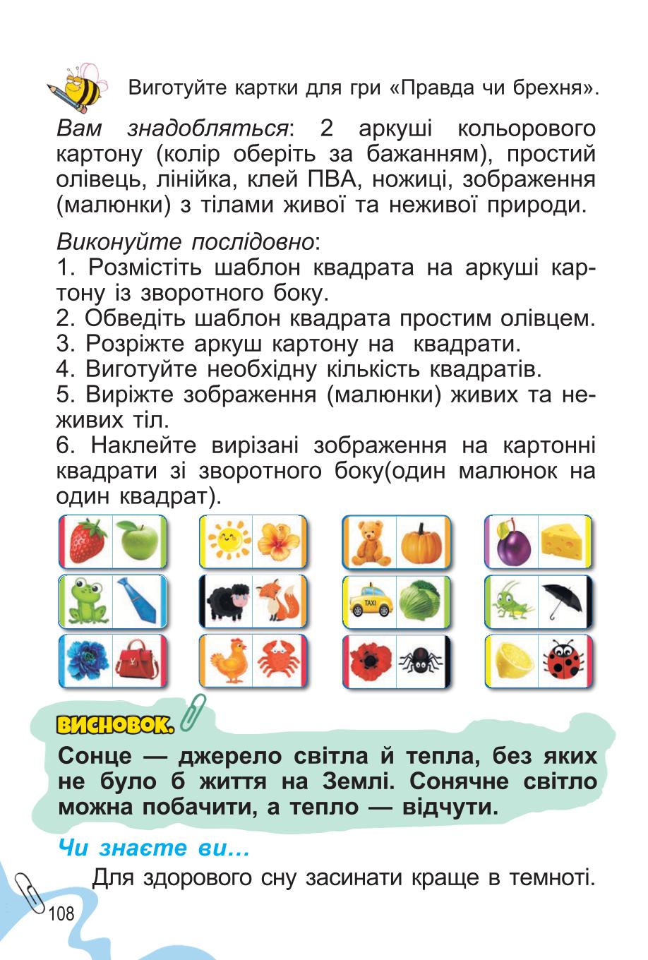 Мініатюра 108