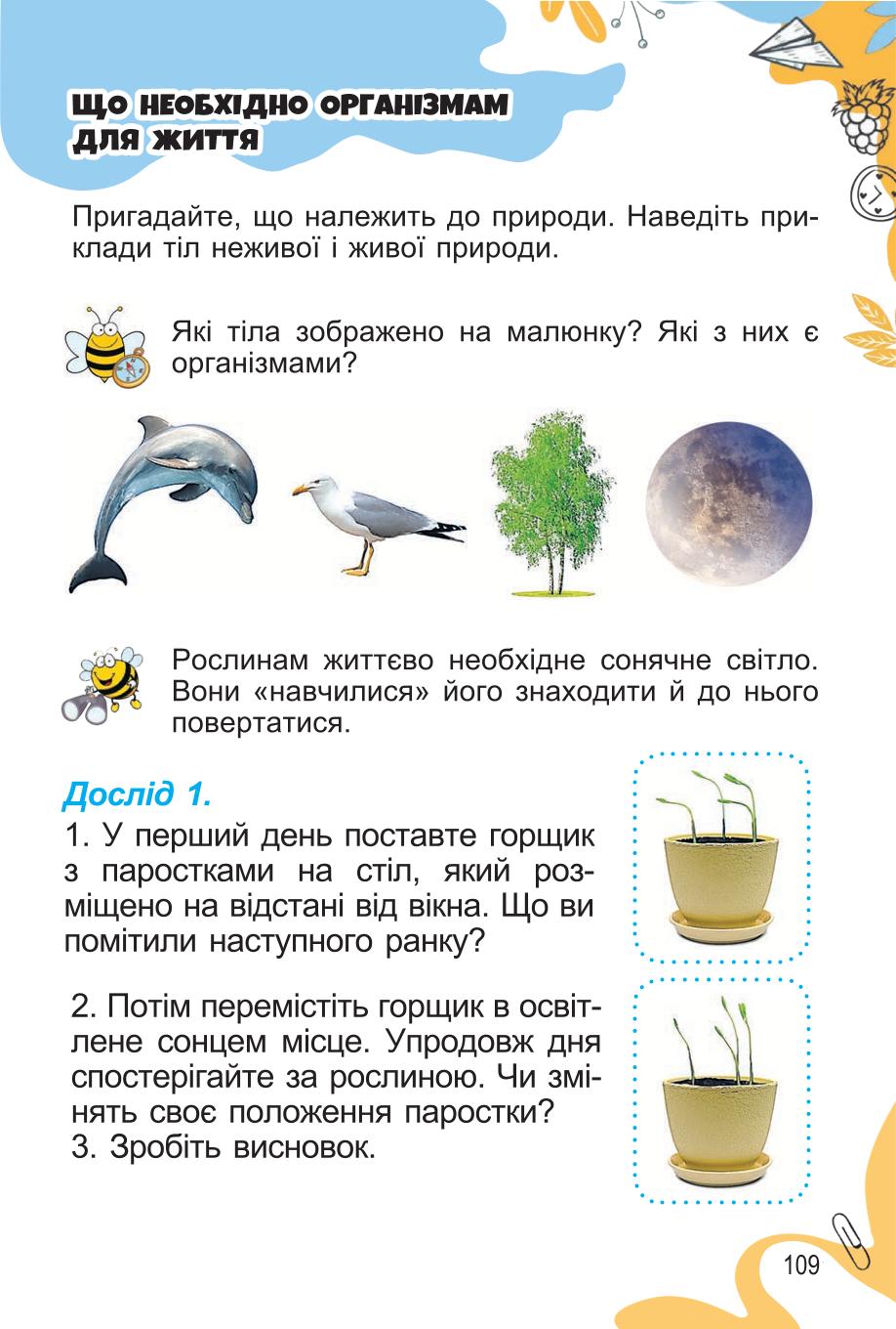 Мініатюра 109