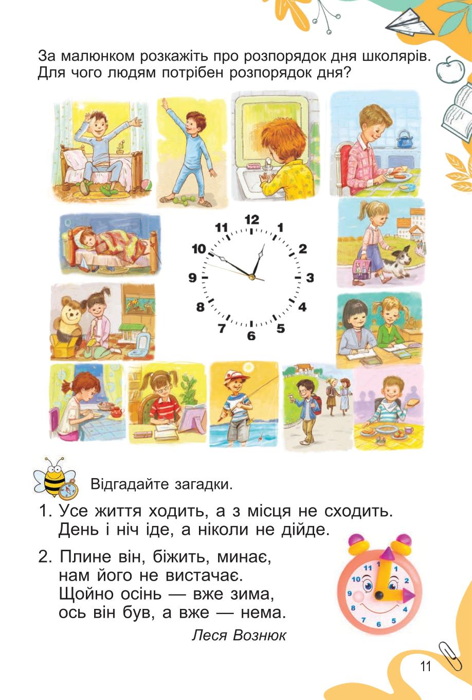 Мініатюра 11