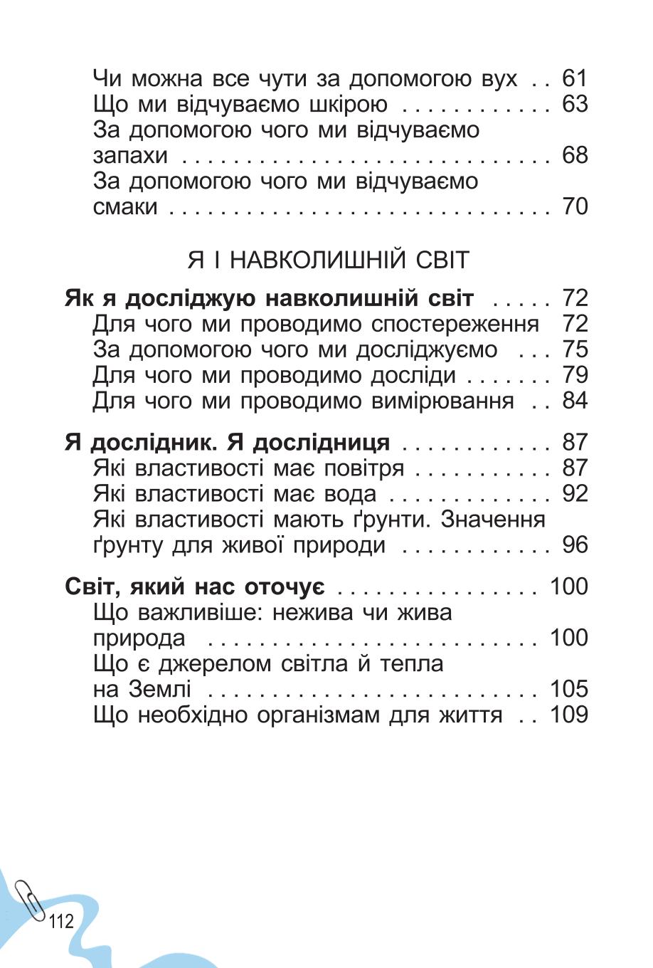 Мініатюра 112