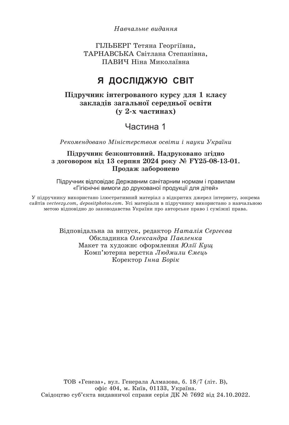 Мініатюра 113