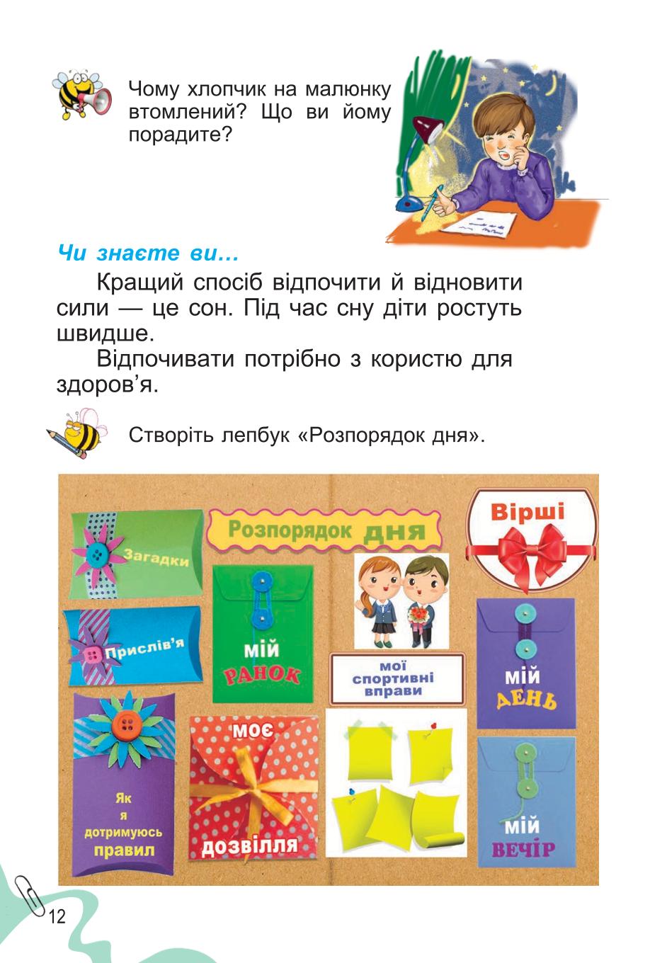Мініатюра 12