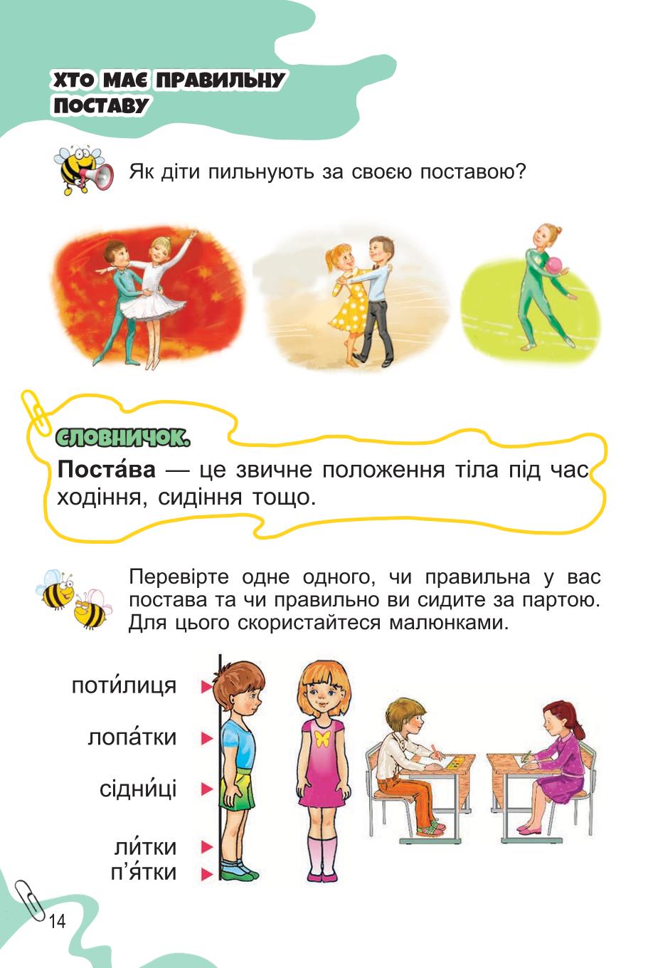 Мініатюра 14