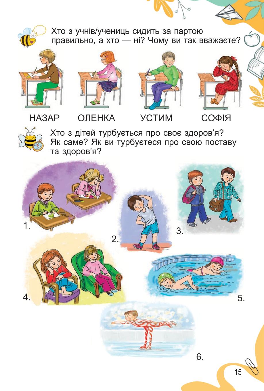 Мініатюра 15