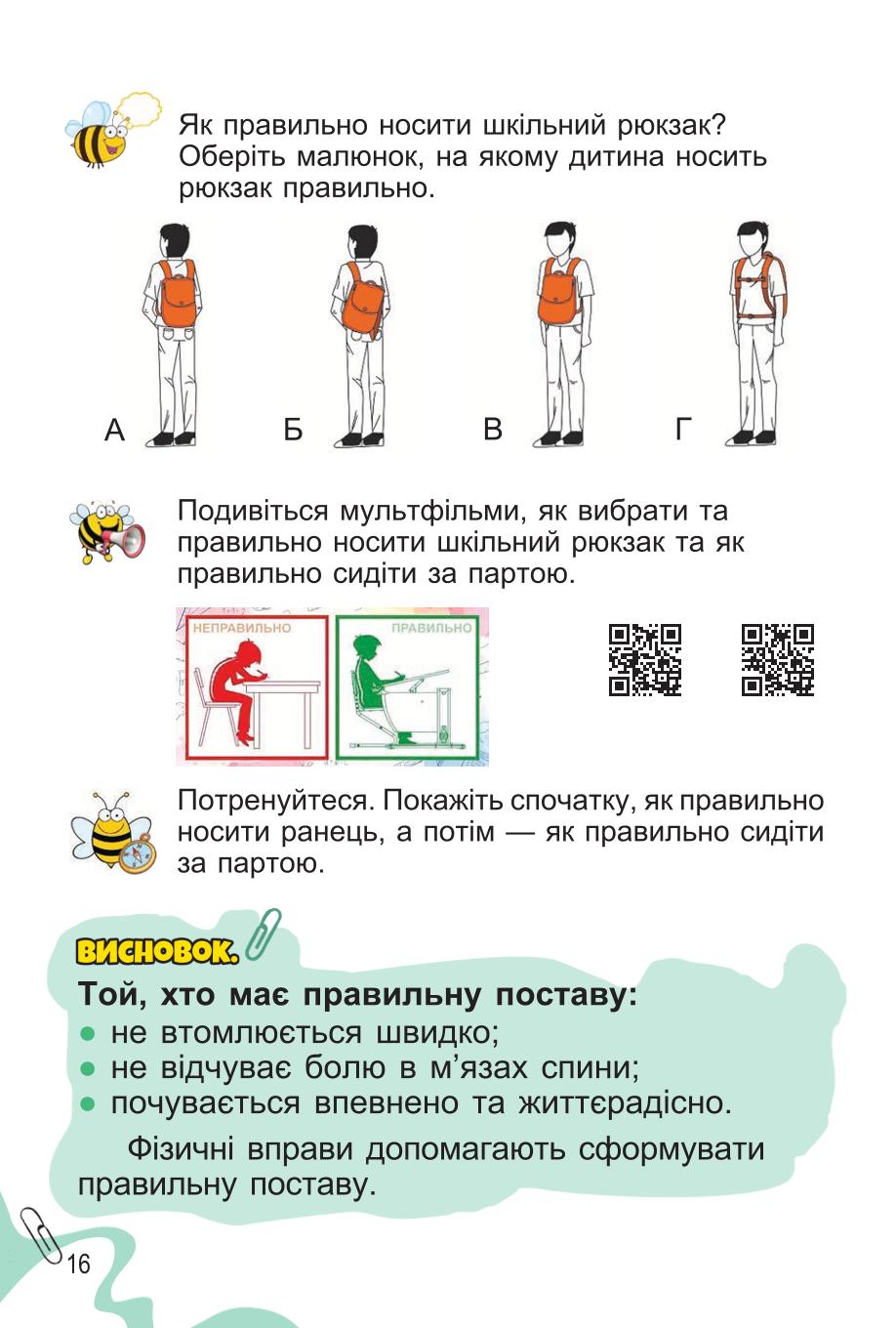 Мініатюра 16