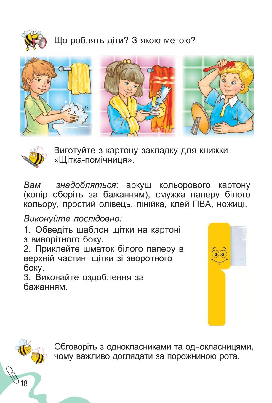Мініатюра 18