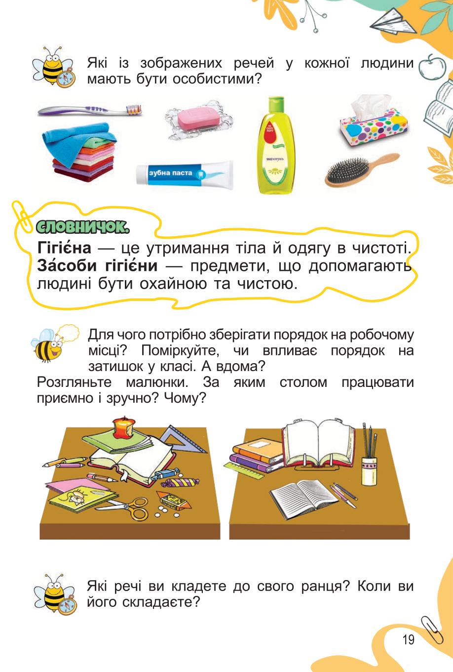 Мініатюра 19