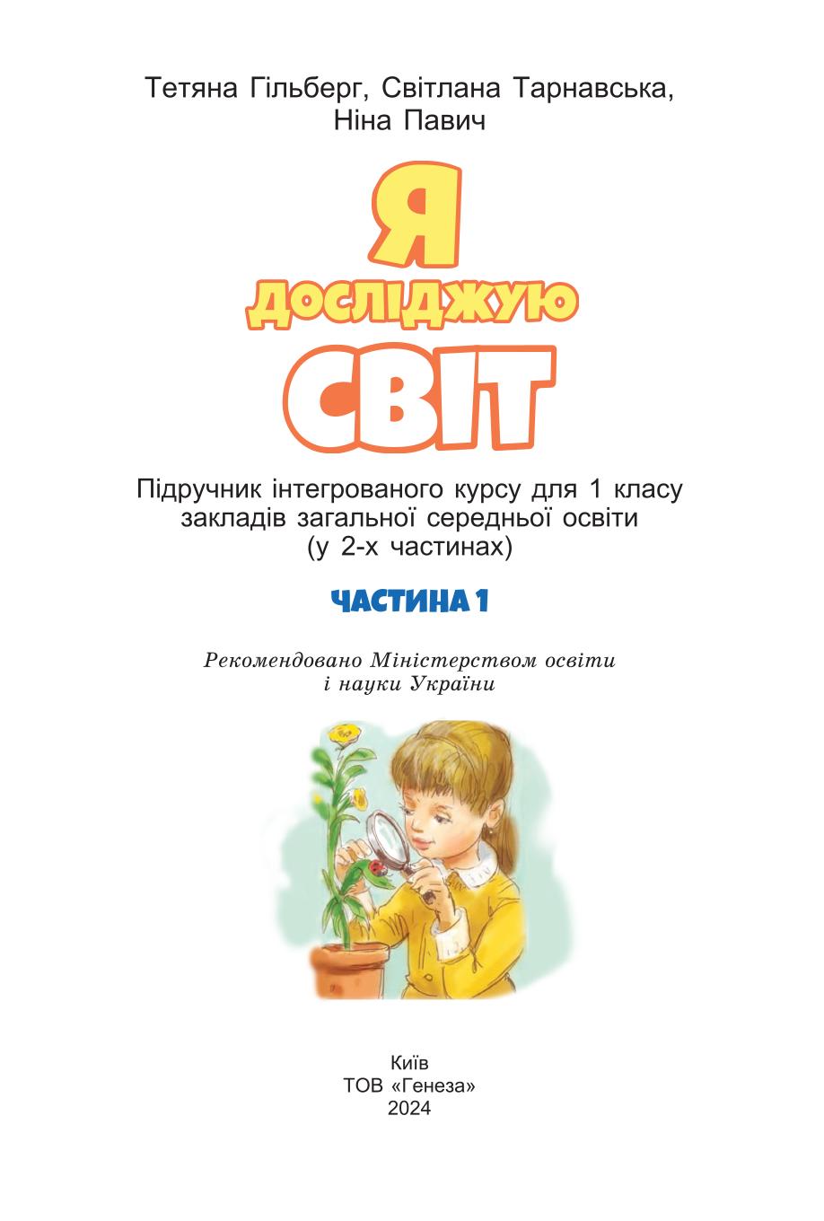 Мініатюра 2