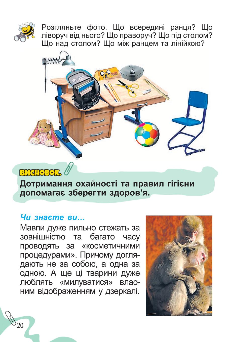 Мініатюра 20