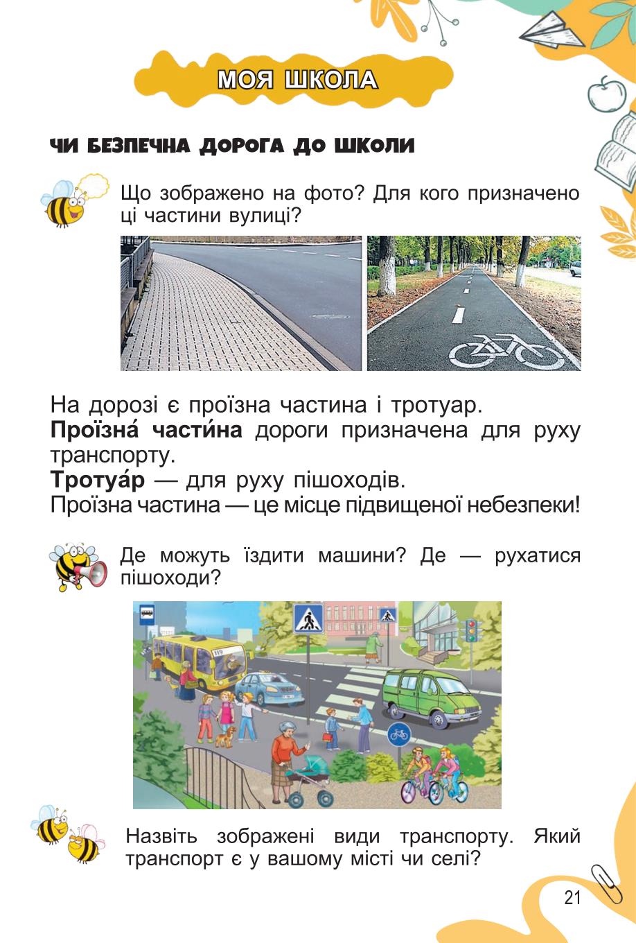 Мініатюра 21
