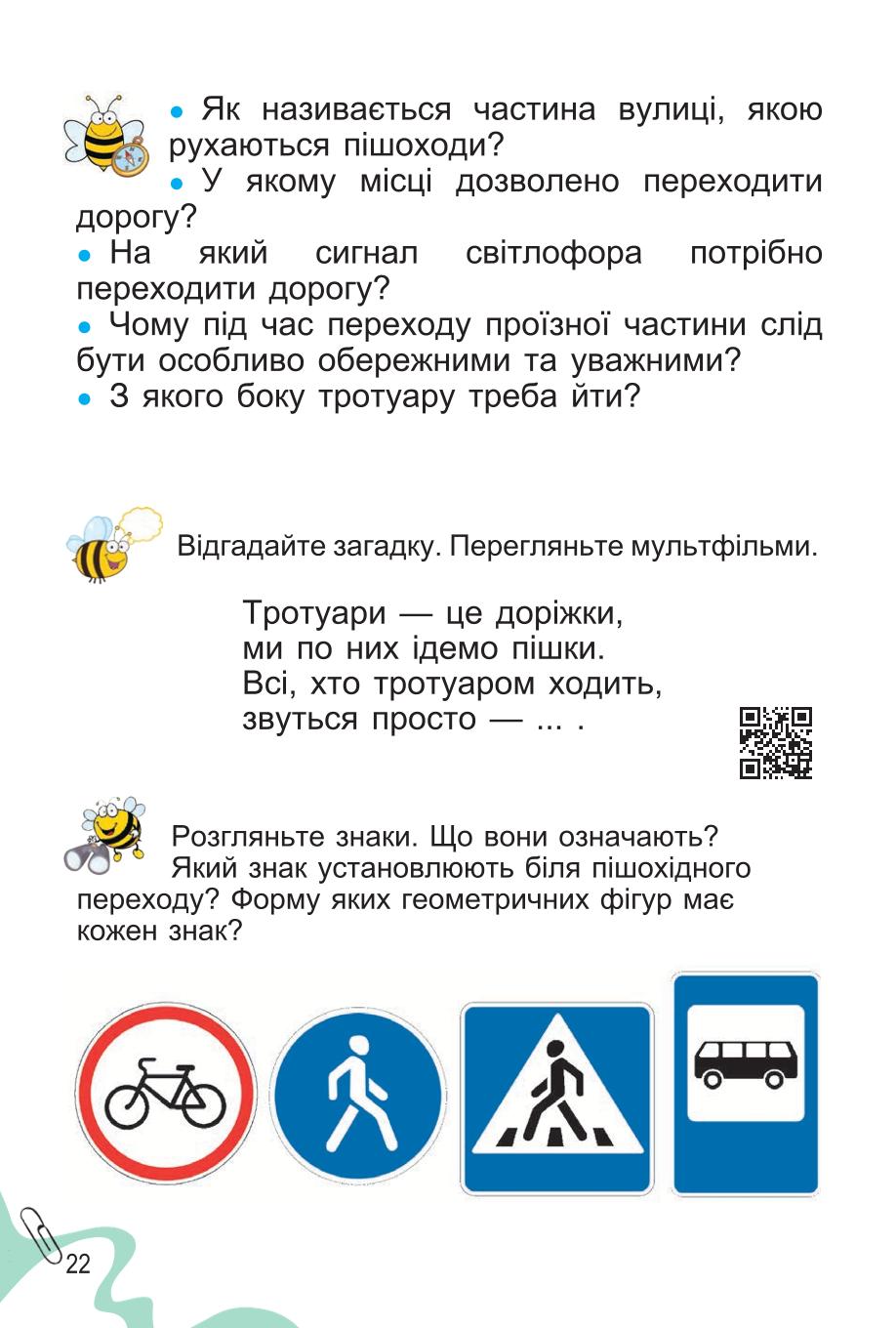 Мініатюра 22