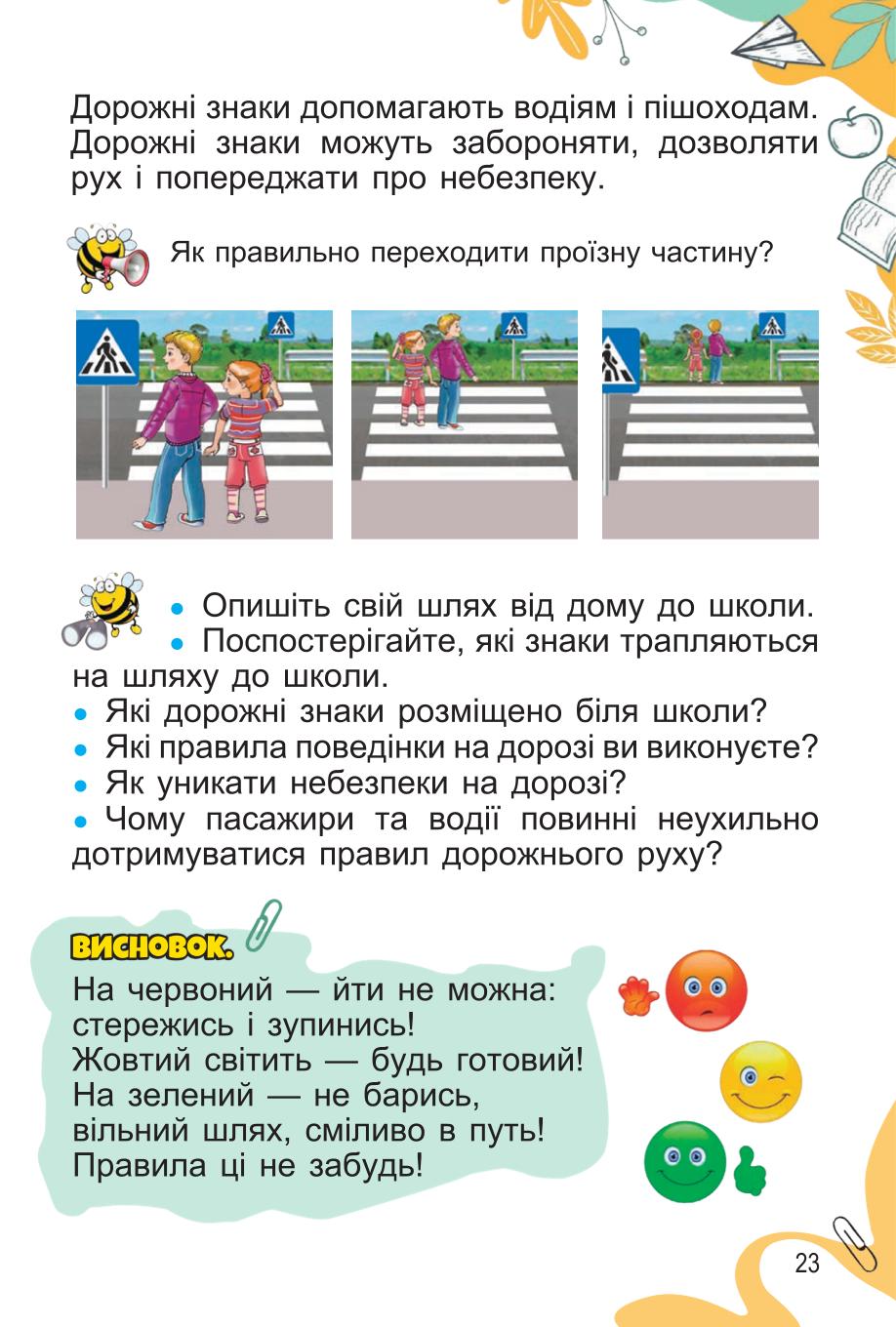 Мініатюра 23