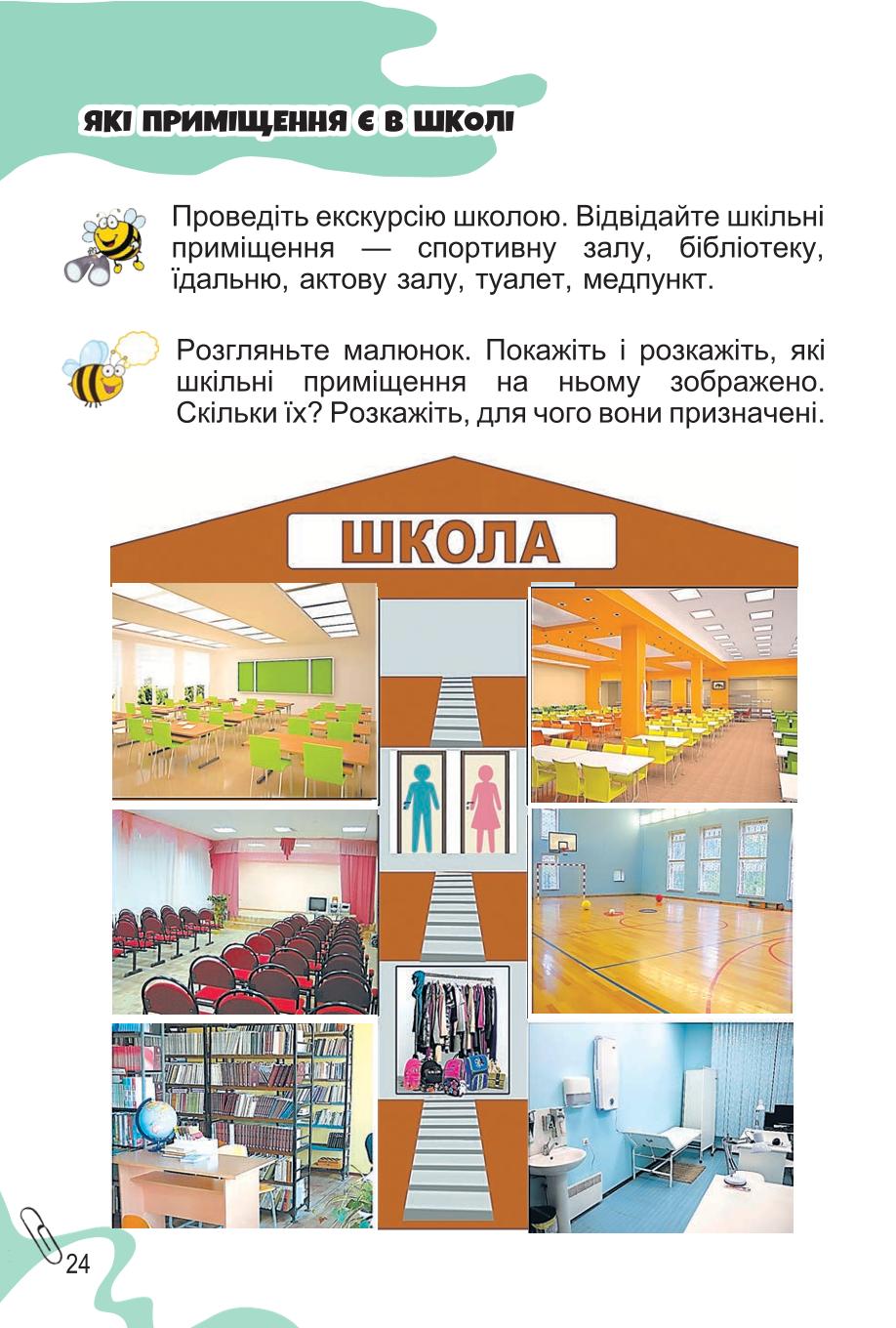 Мініатюра 24
