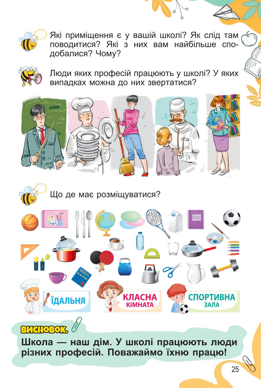 Мініатюра 25
