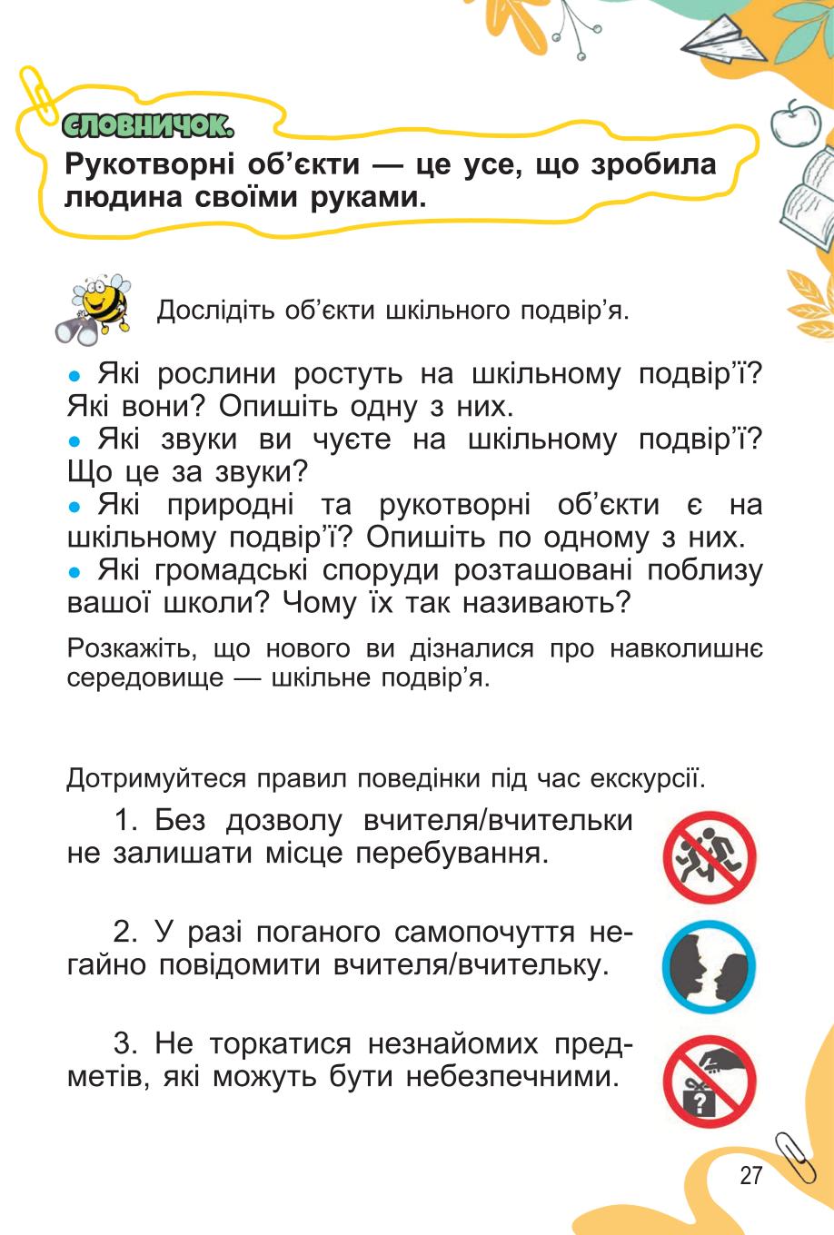 Мініатюра 27