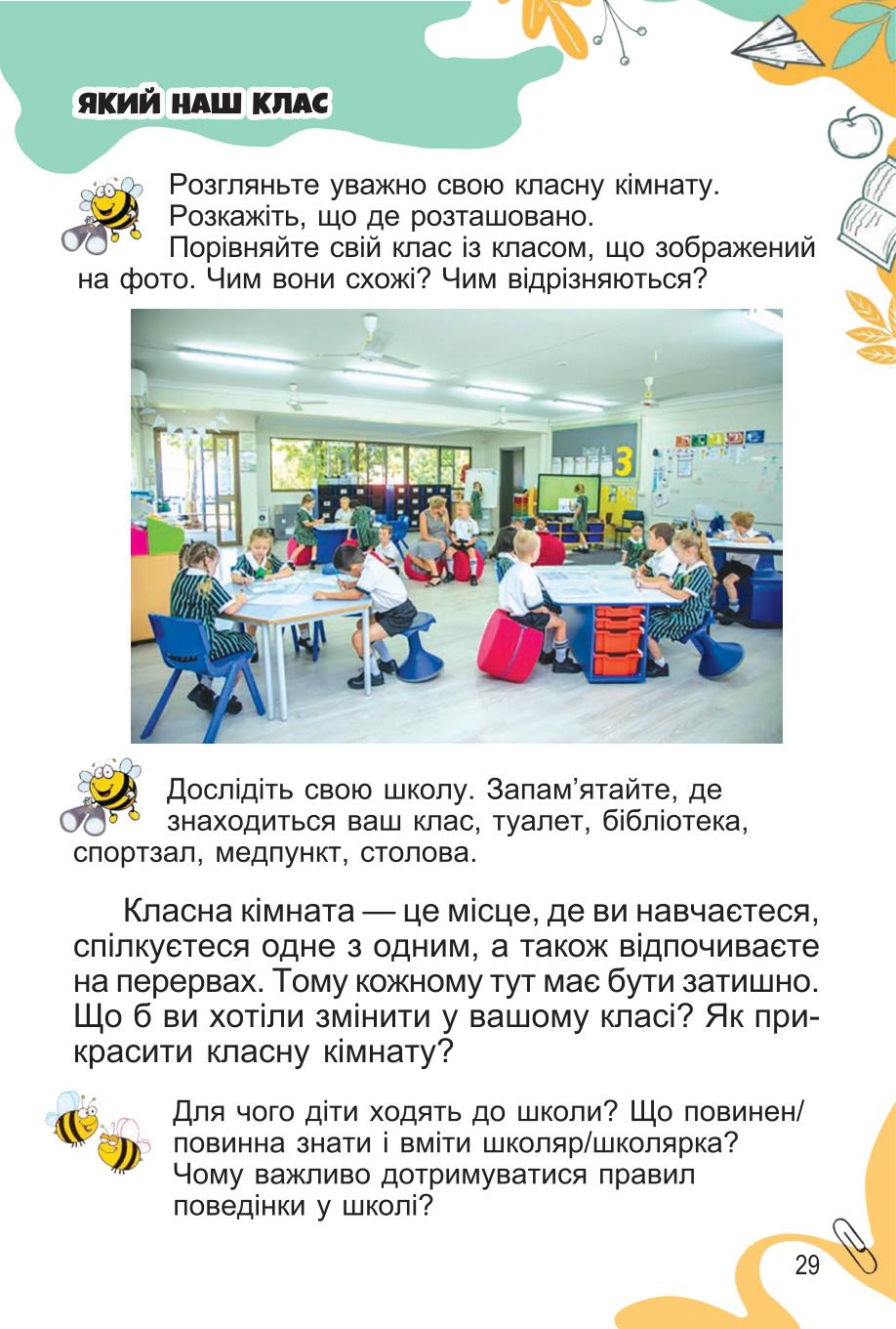 Мініатюра 29