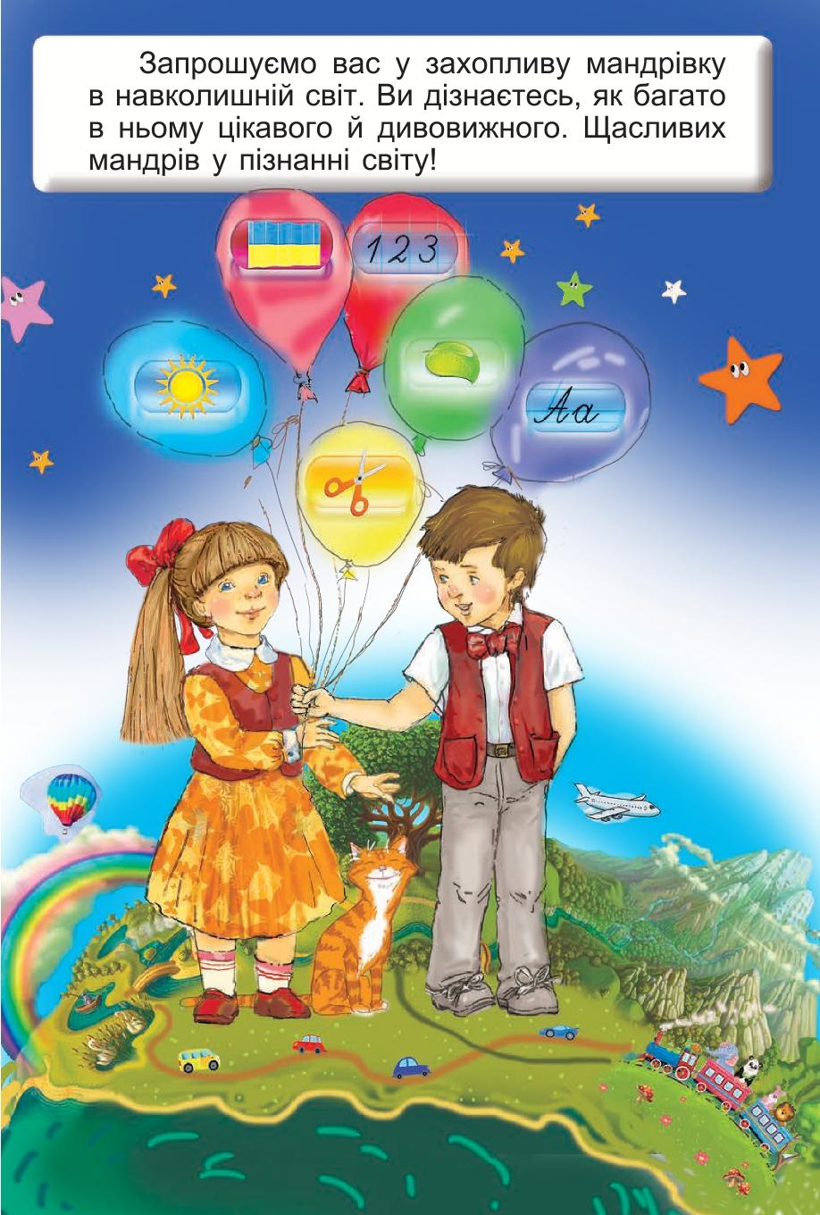 Мініатюра 3