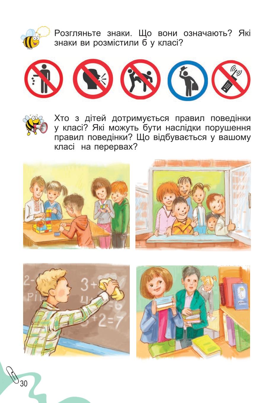 Мініатюра 30
