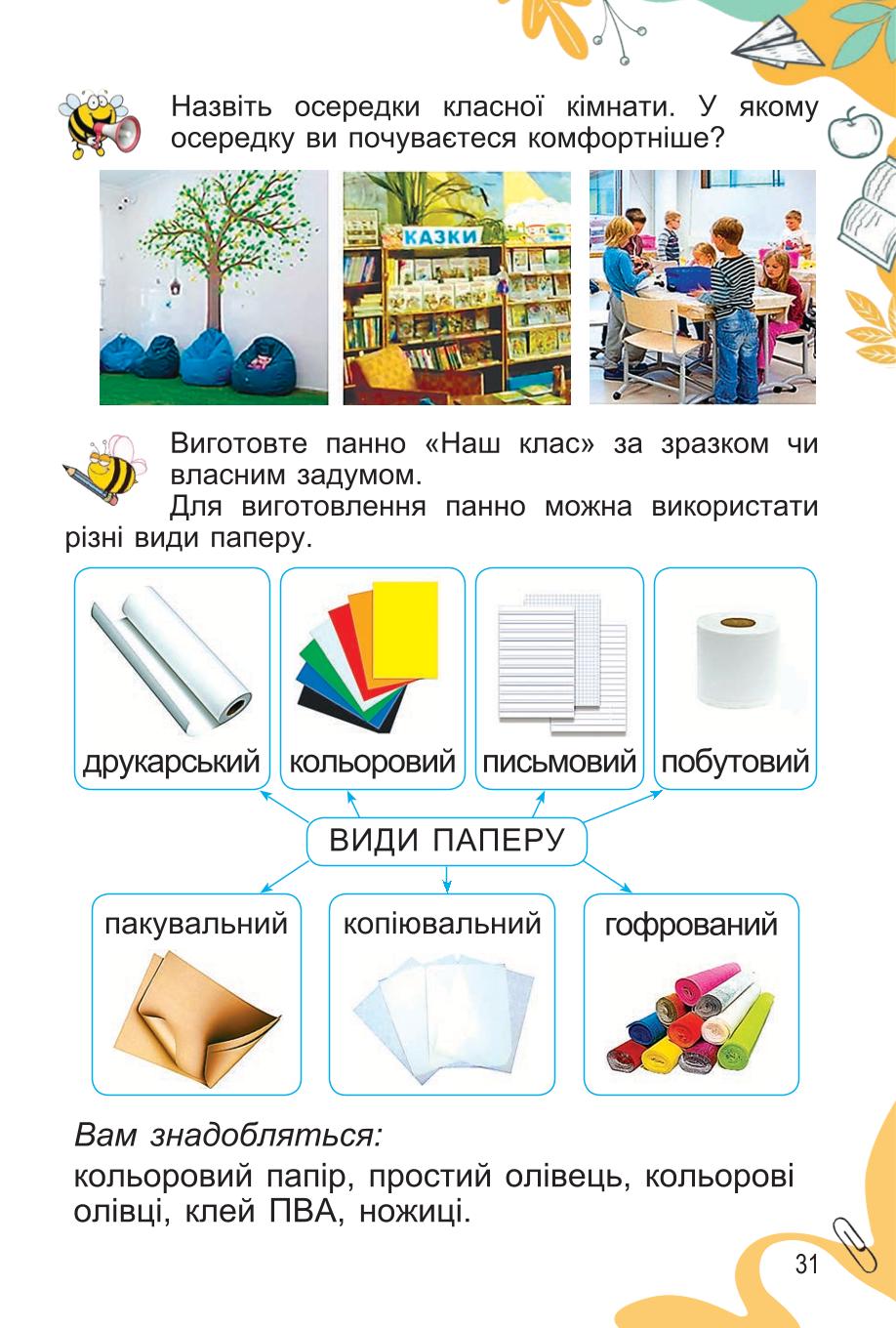 Мініатюра 31