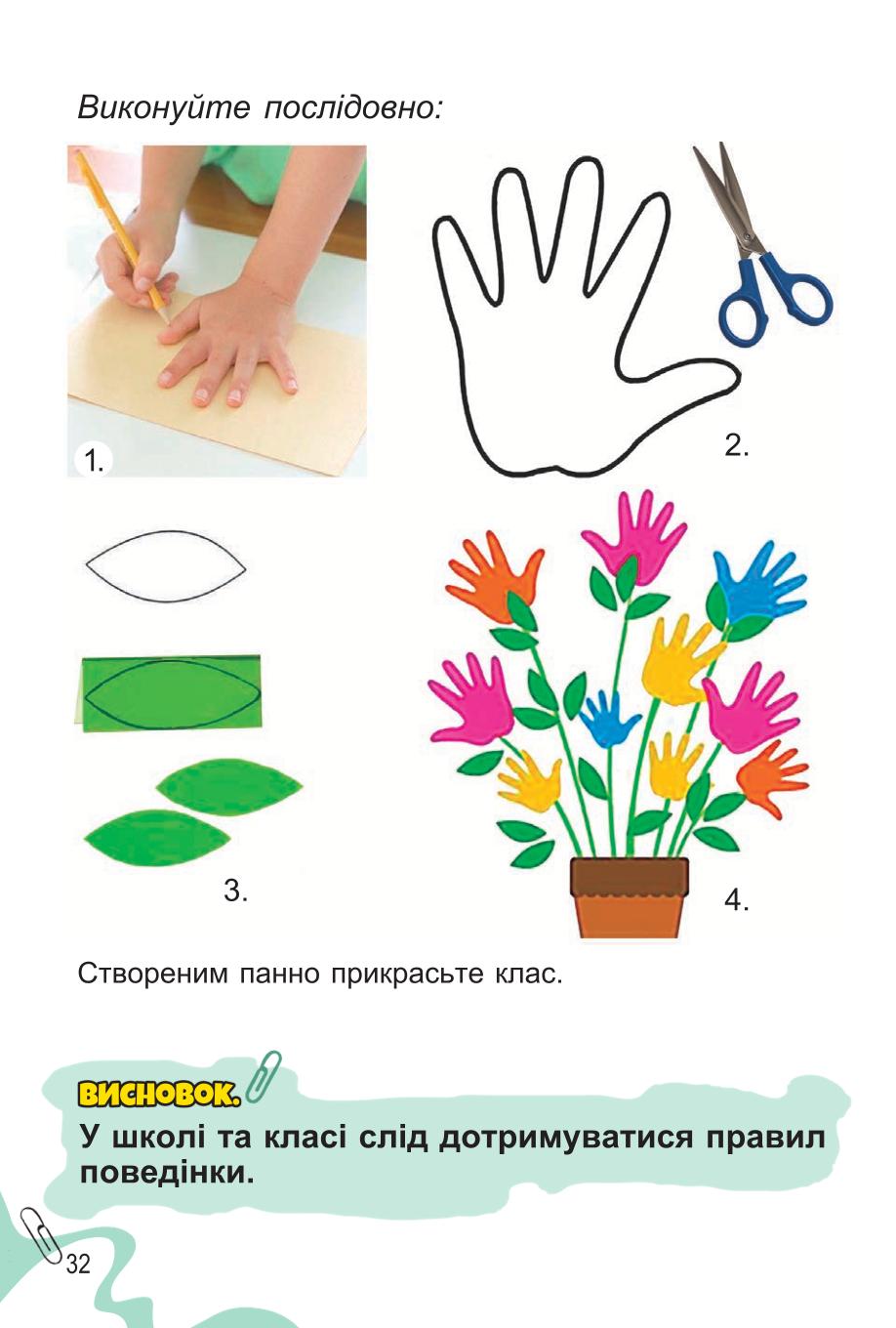 Мініатюра 32
