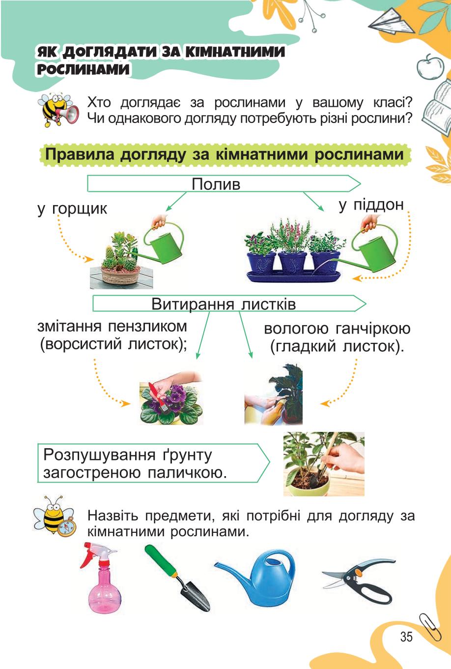 Мініатюра 35