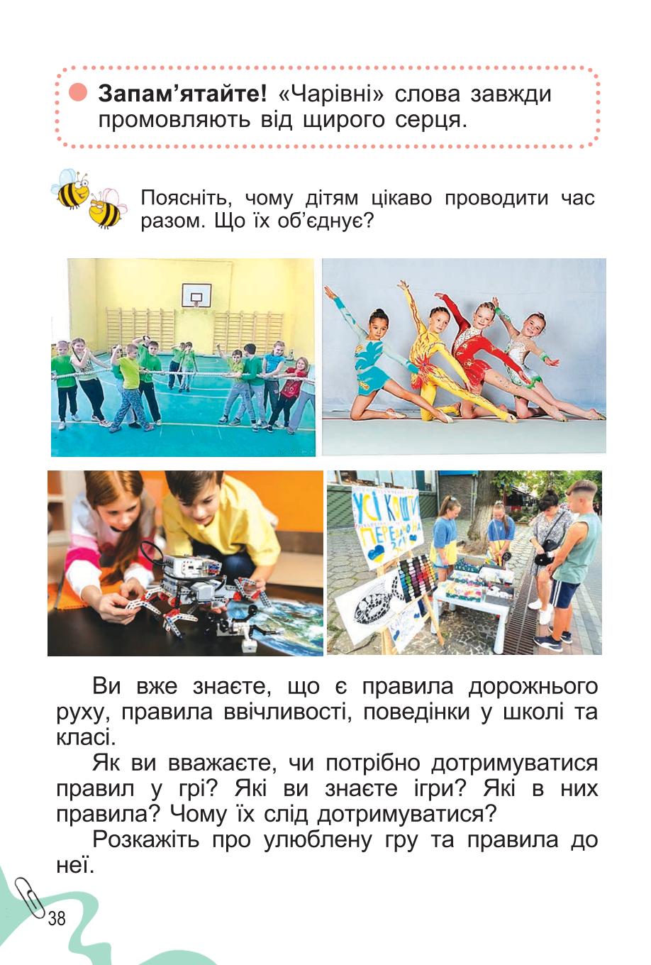 Мініатюра 38