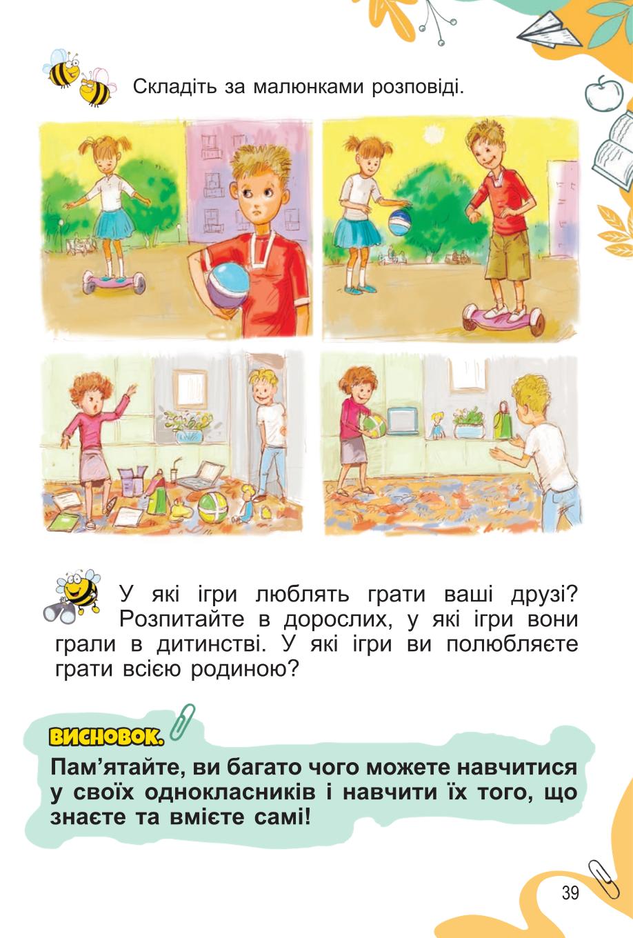 Мініатюра 39