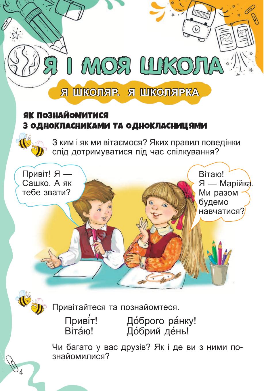 Мініатюра 4