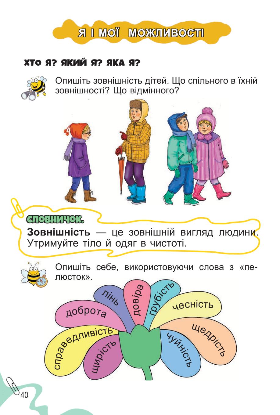 Мініатюра 40