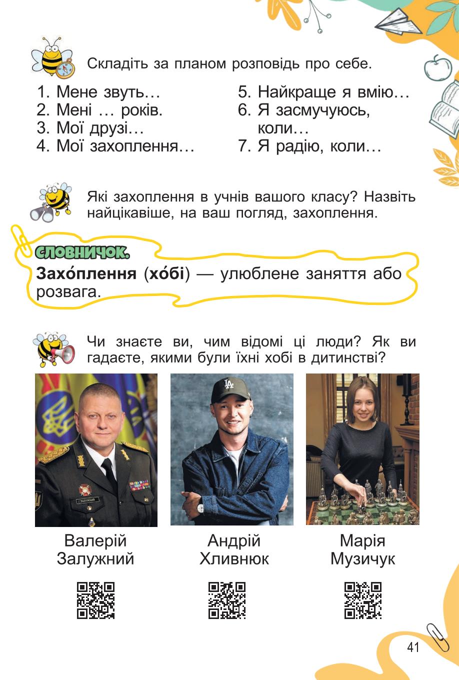 Мініатюра 41