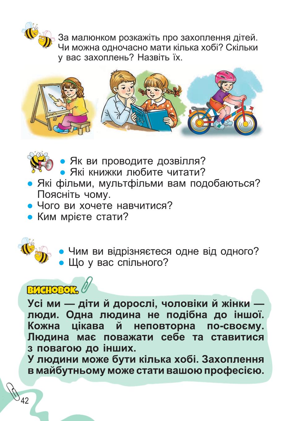Мініатюра 42