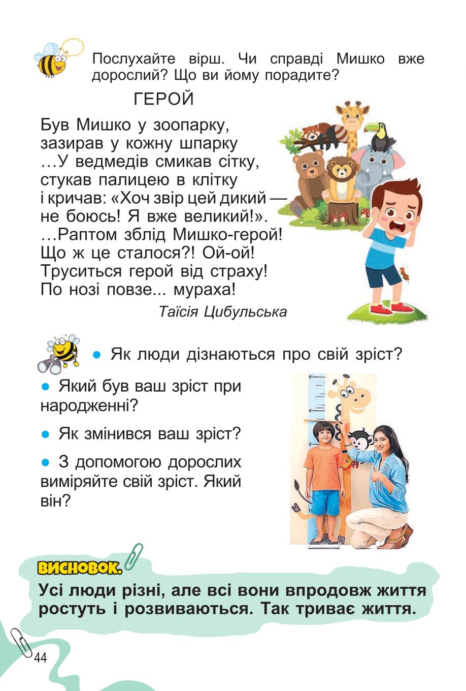 Мініатюра 44