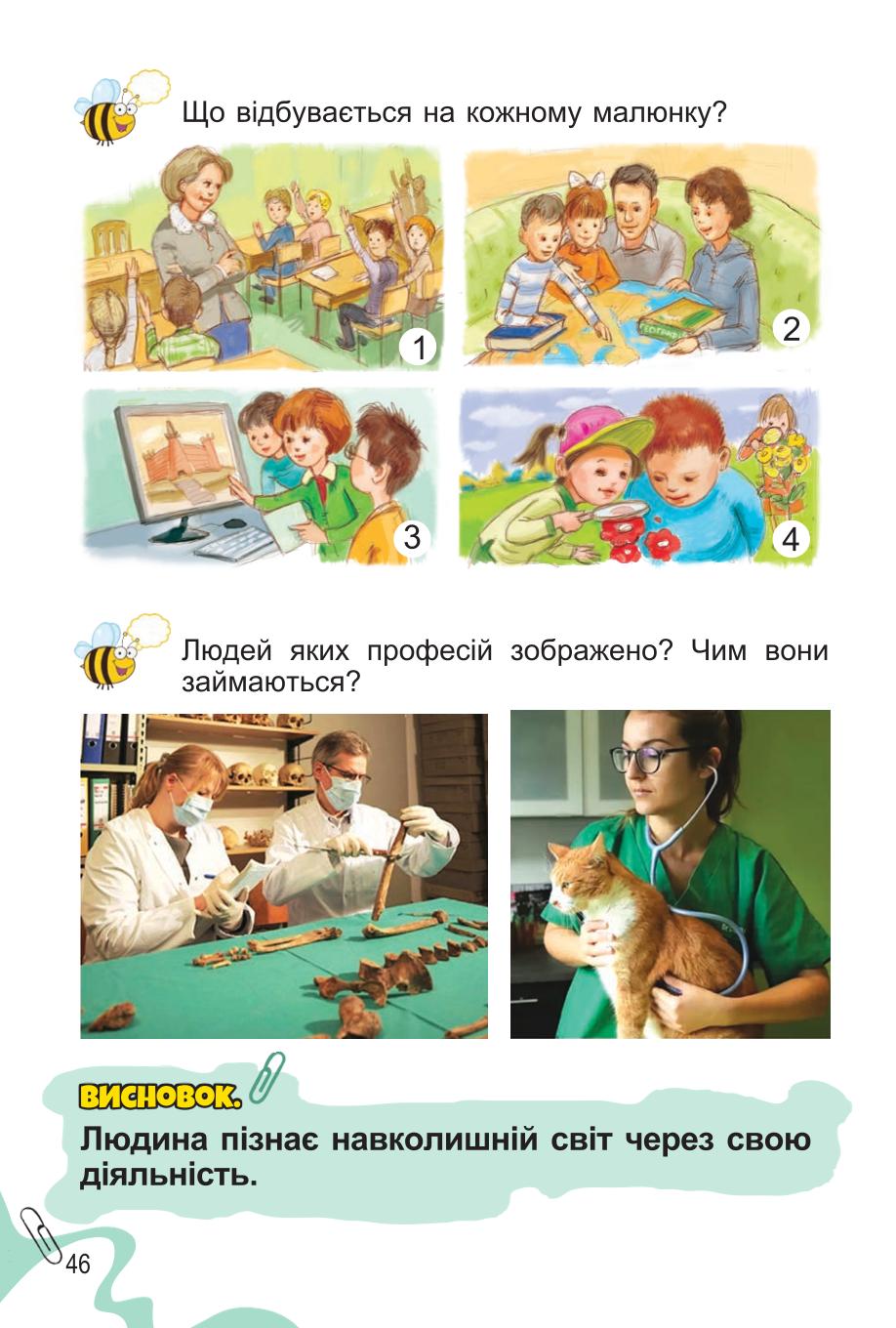 Мініатюра 46