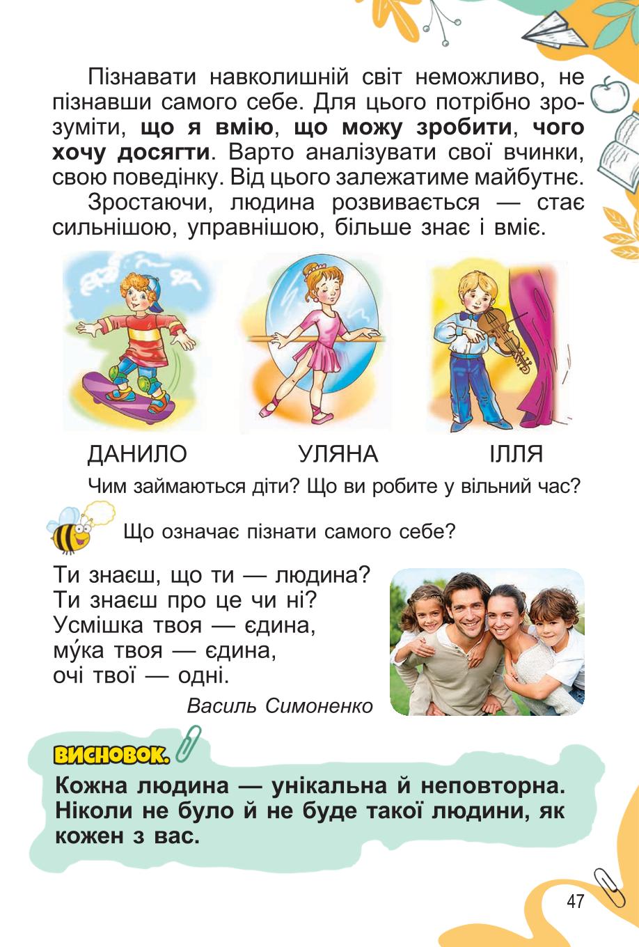 Мініатюра 47