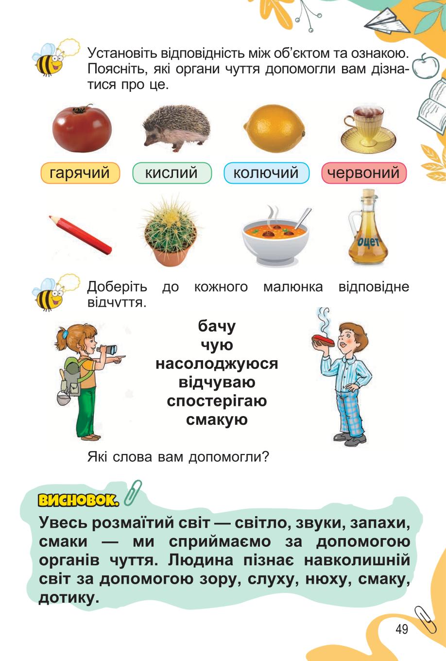 Мініатюра 49