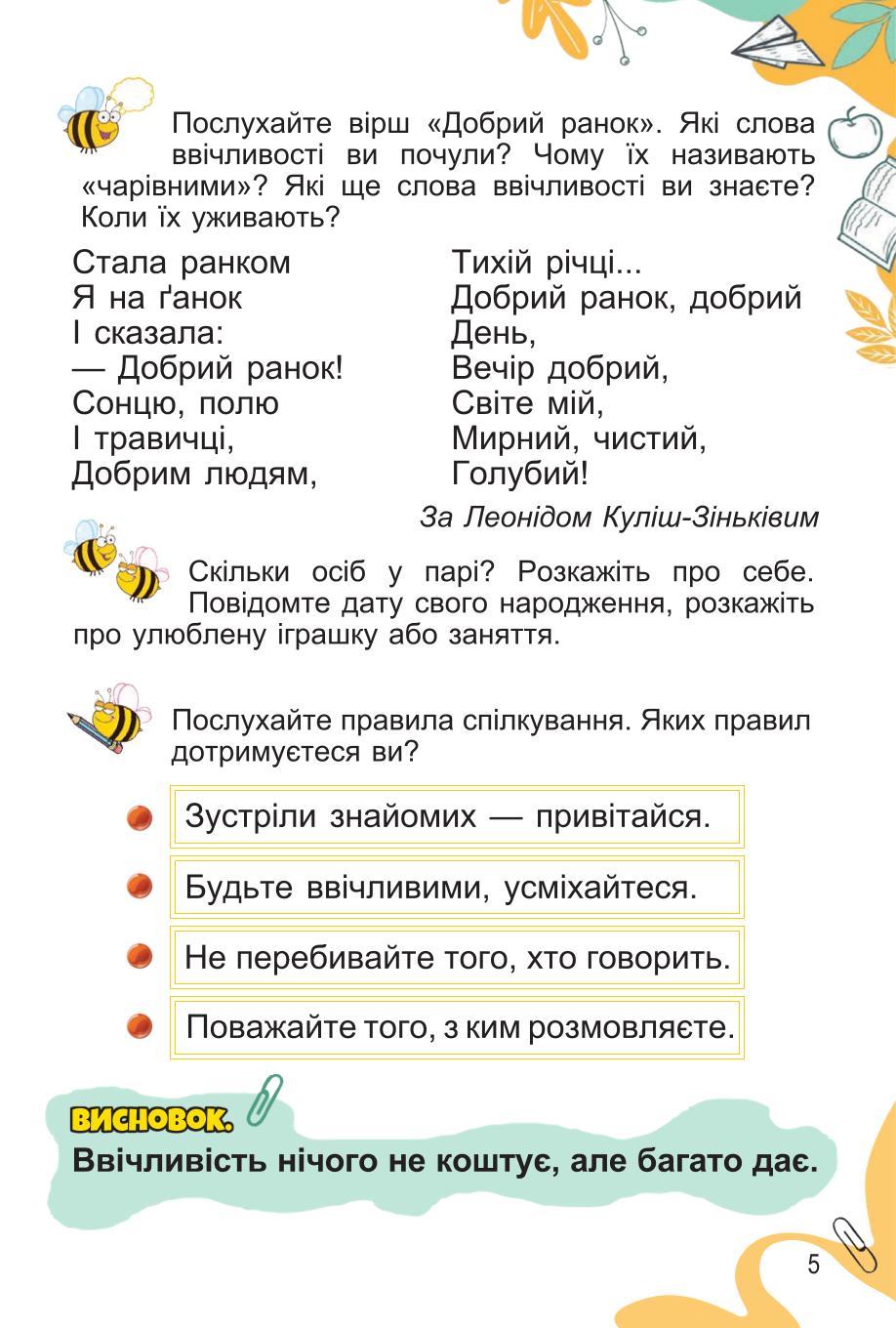 Мініатюра 5