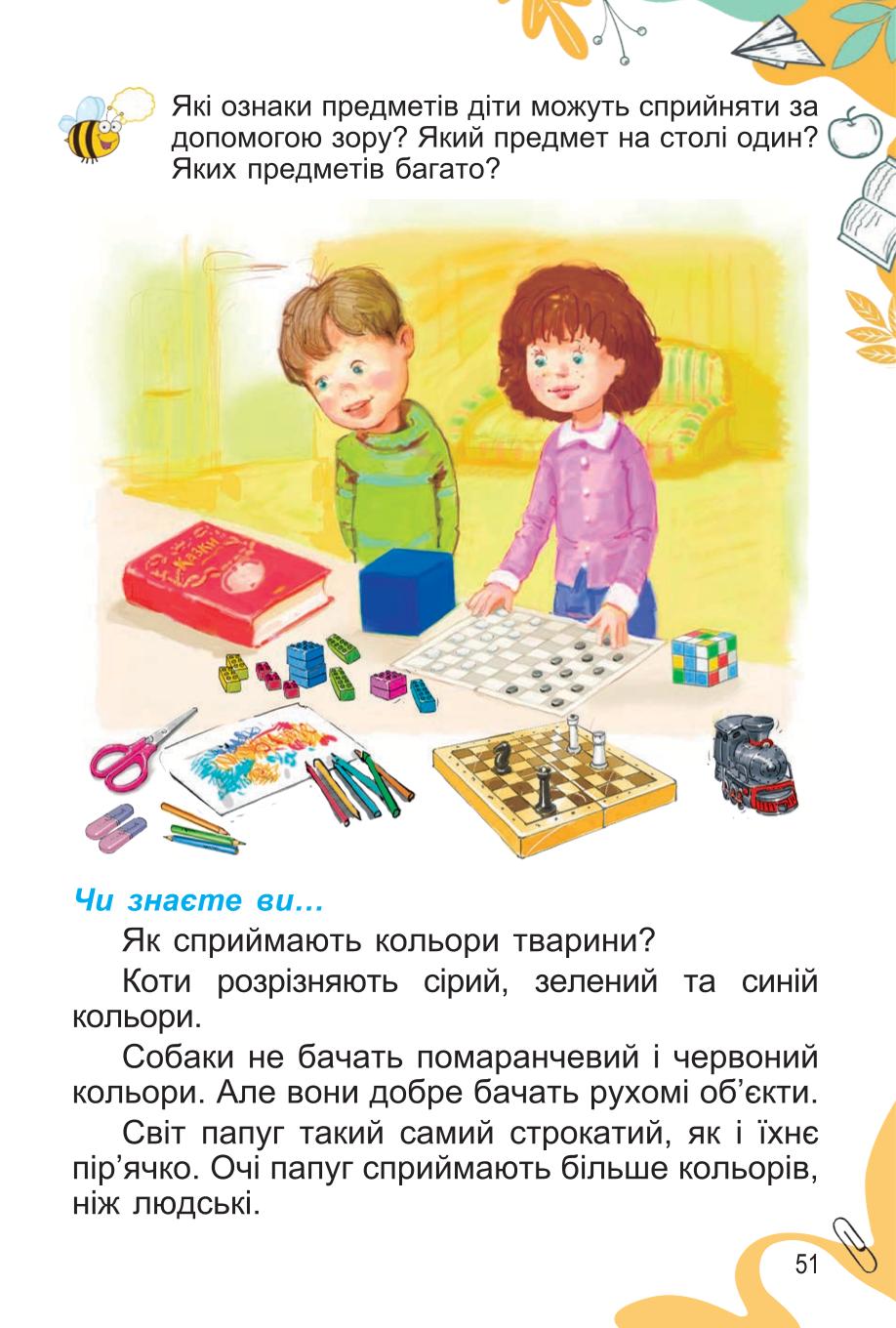 Мініатюра 51