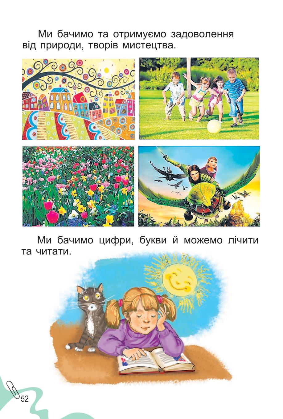 Мініатюра 52
