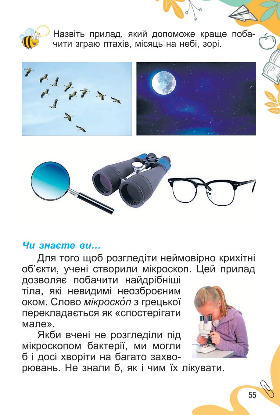 Мініатюра 55