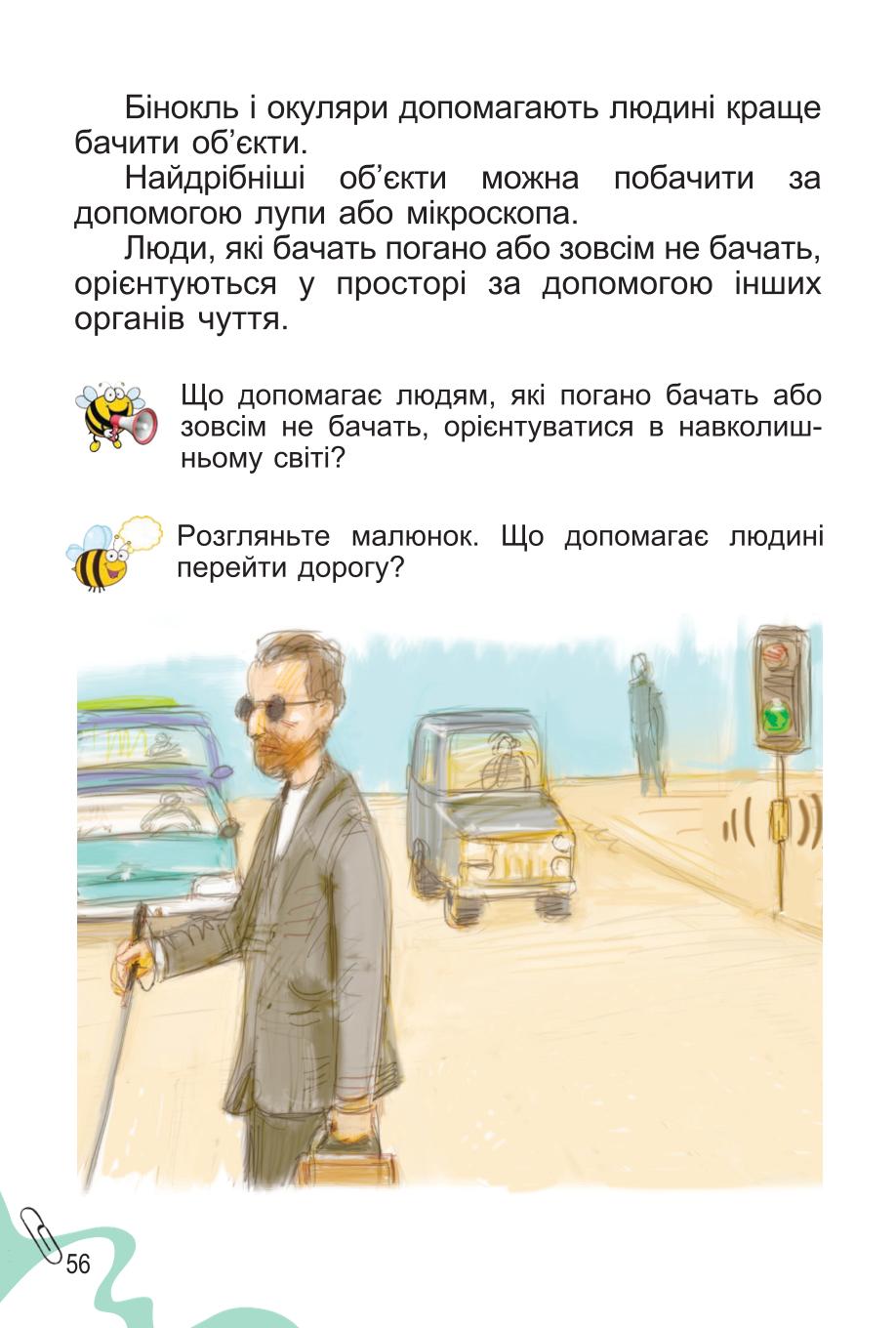 Мініатюра 56