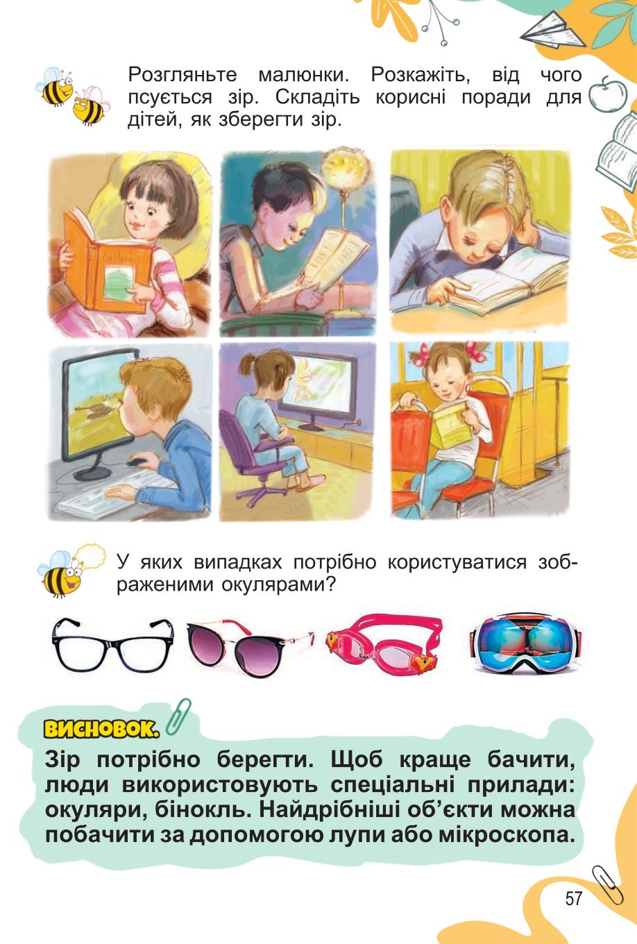 Мініатюра 57