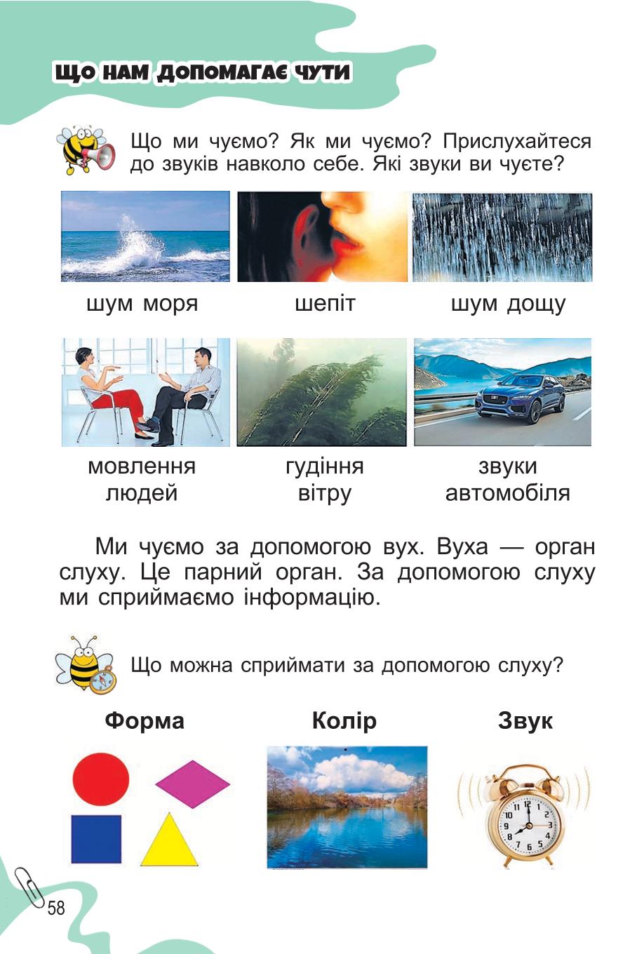 Мініатюра 58